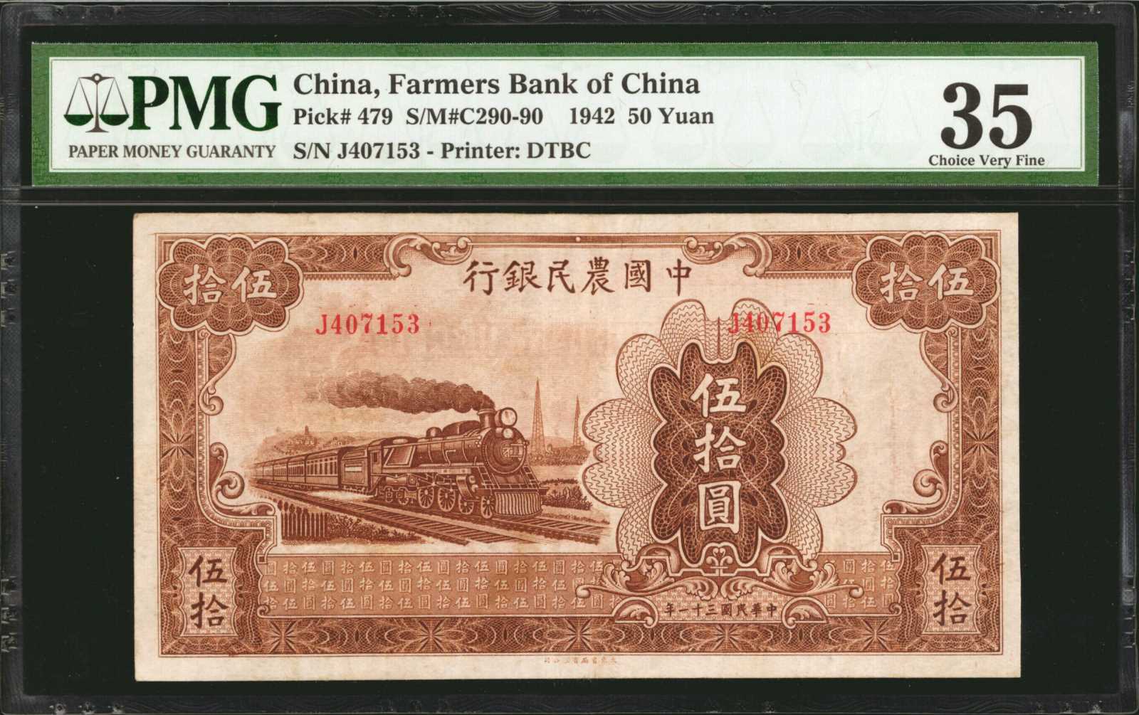 image for: China National Banks  50 yuan(B3817as)