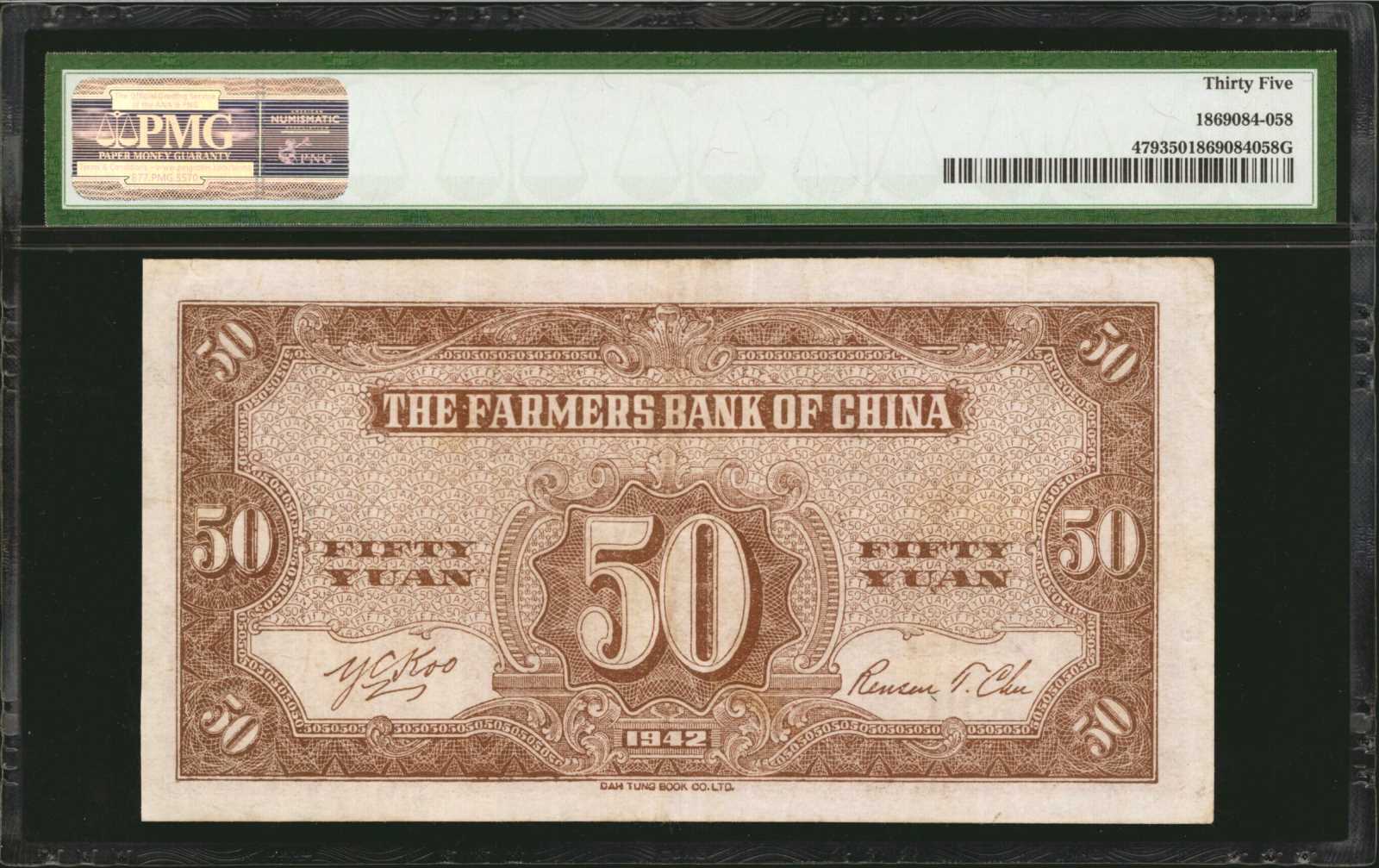 image for: China National Banks  50 yuan(B3817as)