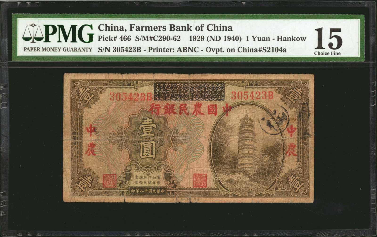 image for: China National Banks  1 yuan(B3819as)