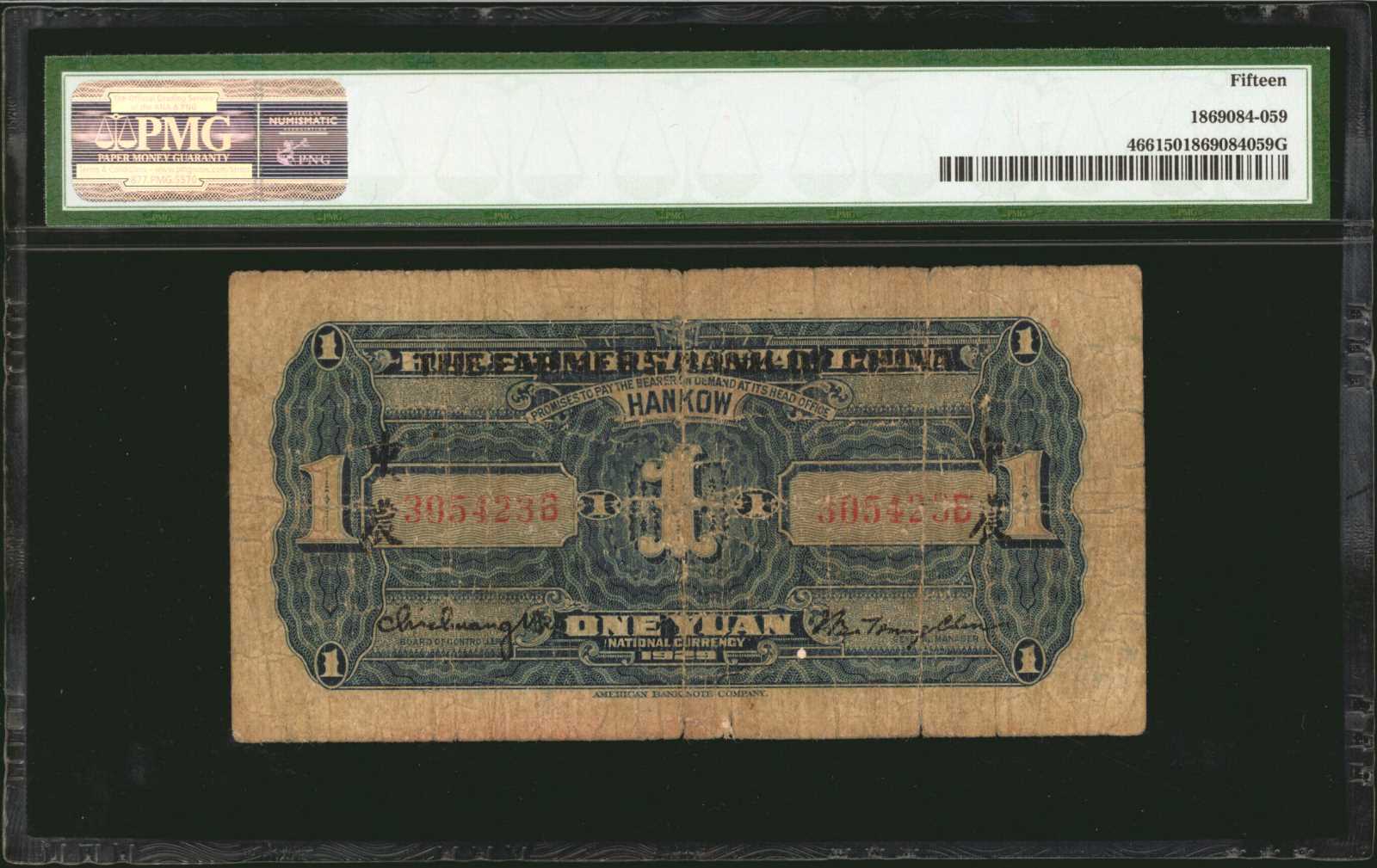 image for: China National Banks  1 yuan(B3819as)