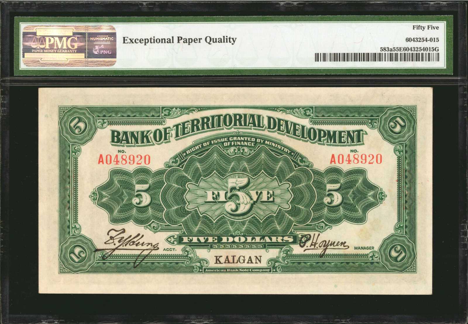 image for: China National Banks  5 dollars(B2012b)