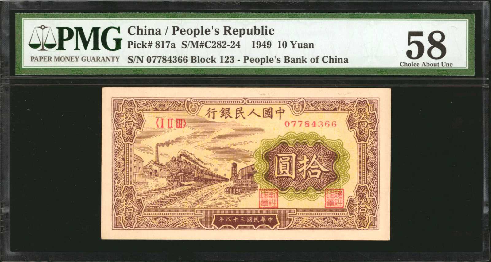 image for: China National Banks  ?? (10 yuan)(B4011a)