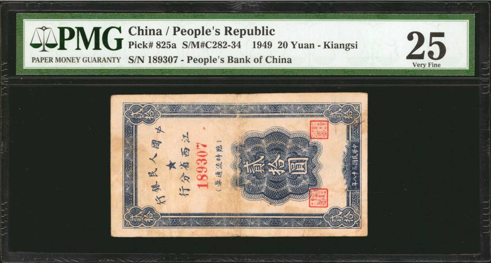 image for: China National Banks  ??? (20 yuan)(B4065ap)