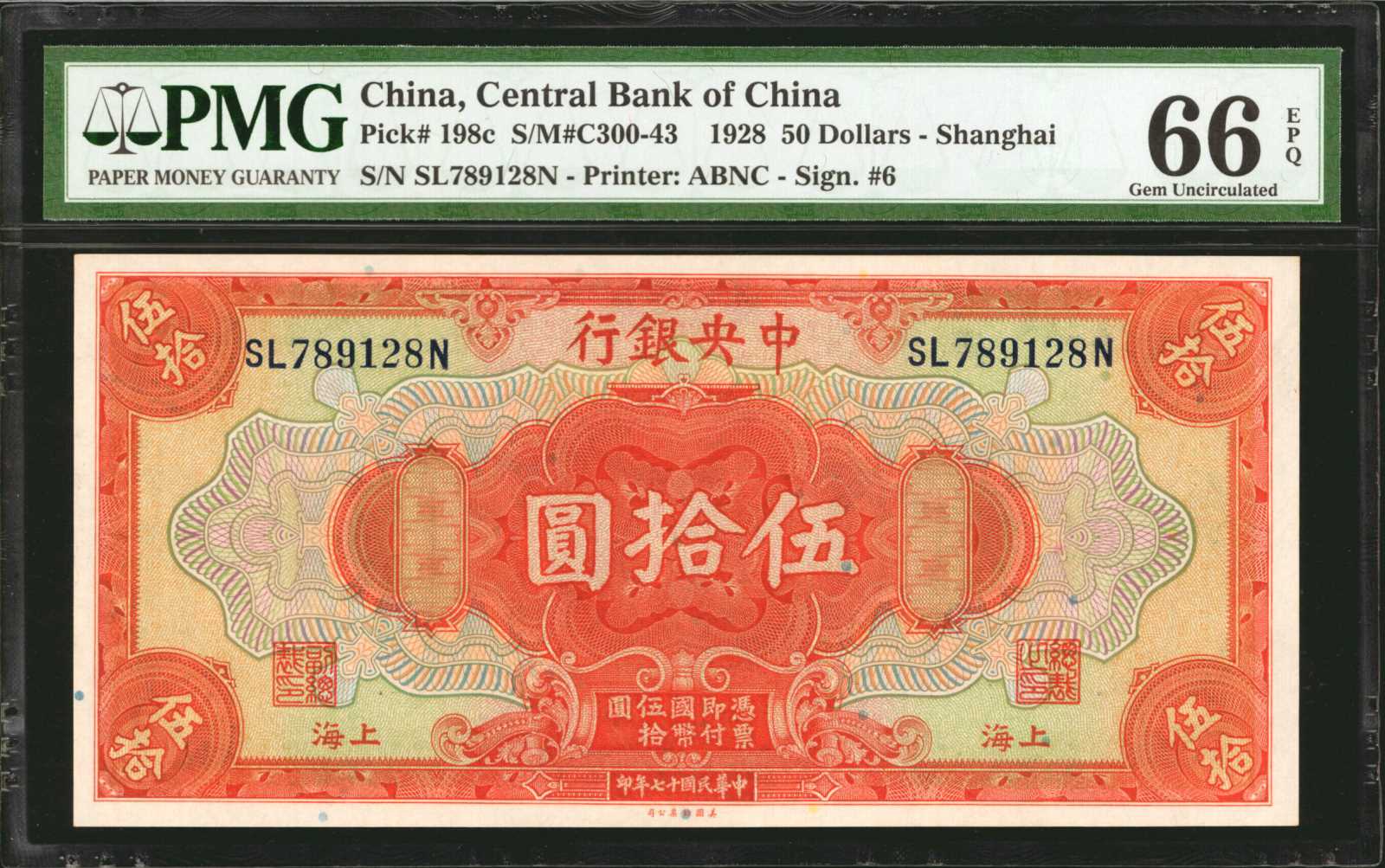 image for: China National Banks  50 dollars(B3045f)