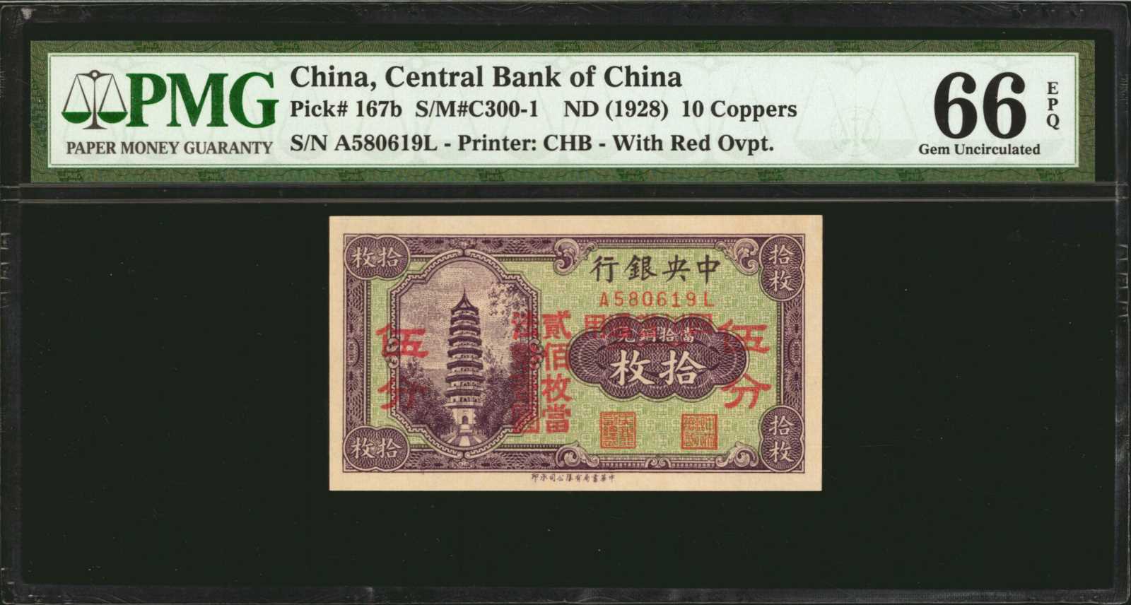 image for: China National Banks  5 dollars(B3047a)
