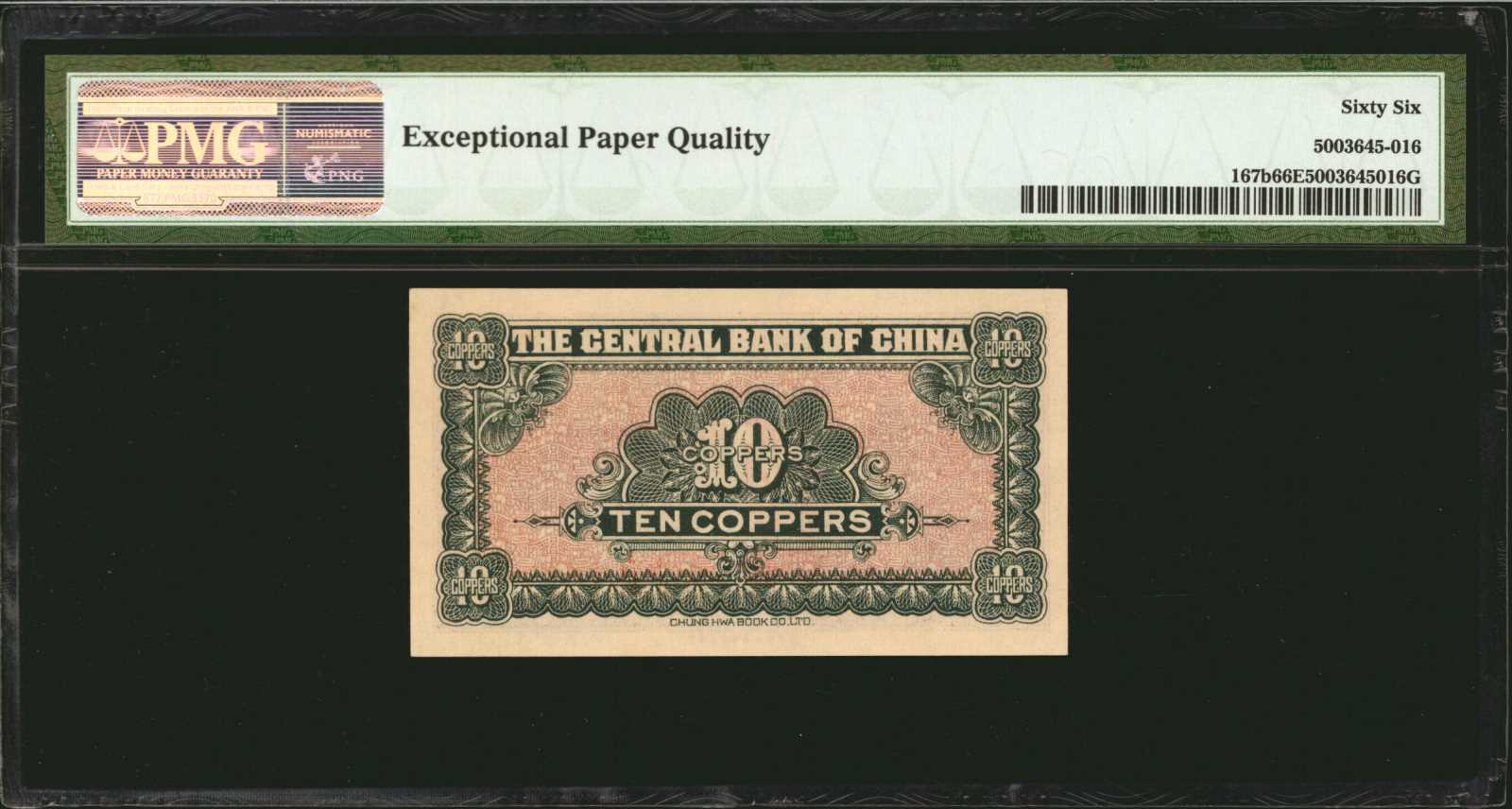 image for: China National Banks  5 dollars(B3047a)
