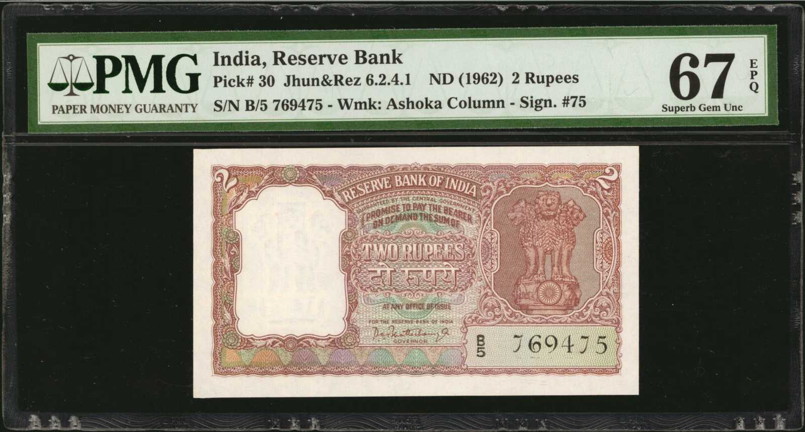 image for: India  2 rupees (B212a)