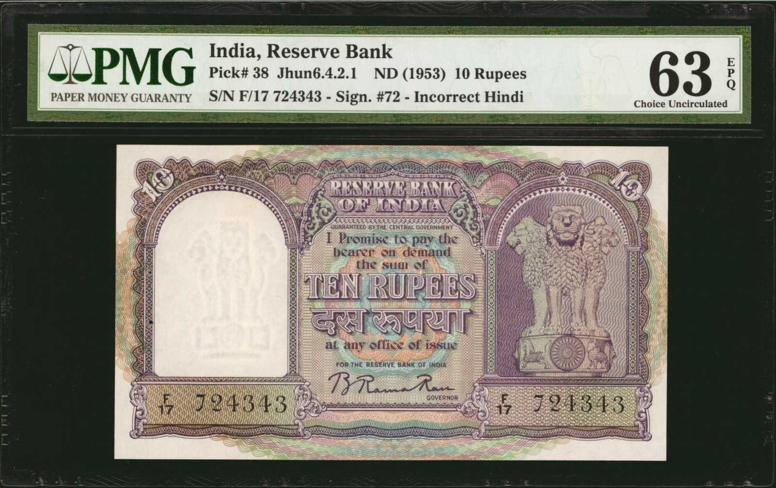image for: India  10 rupees (B220a)