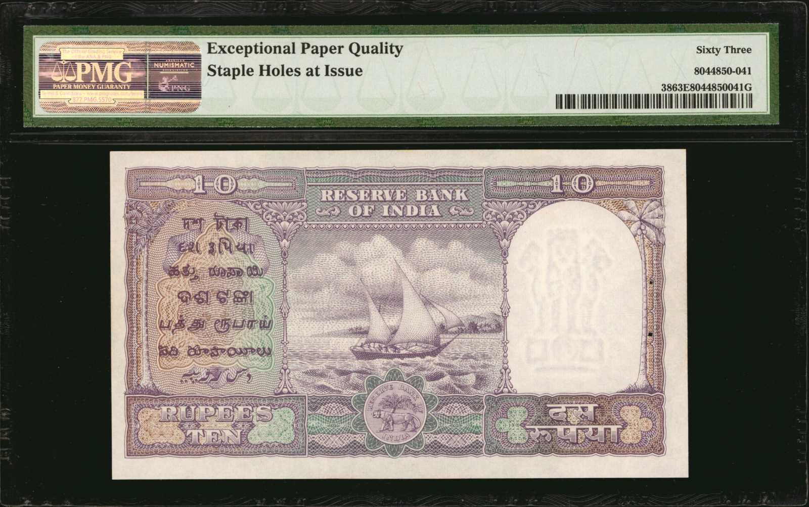 image for: India  10 rupees (B220as)