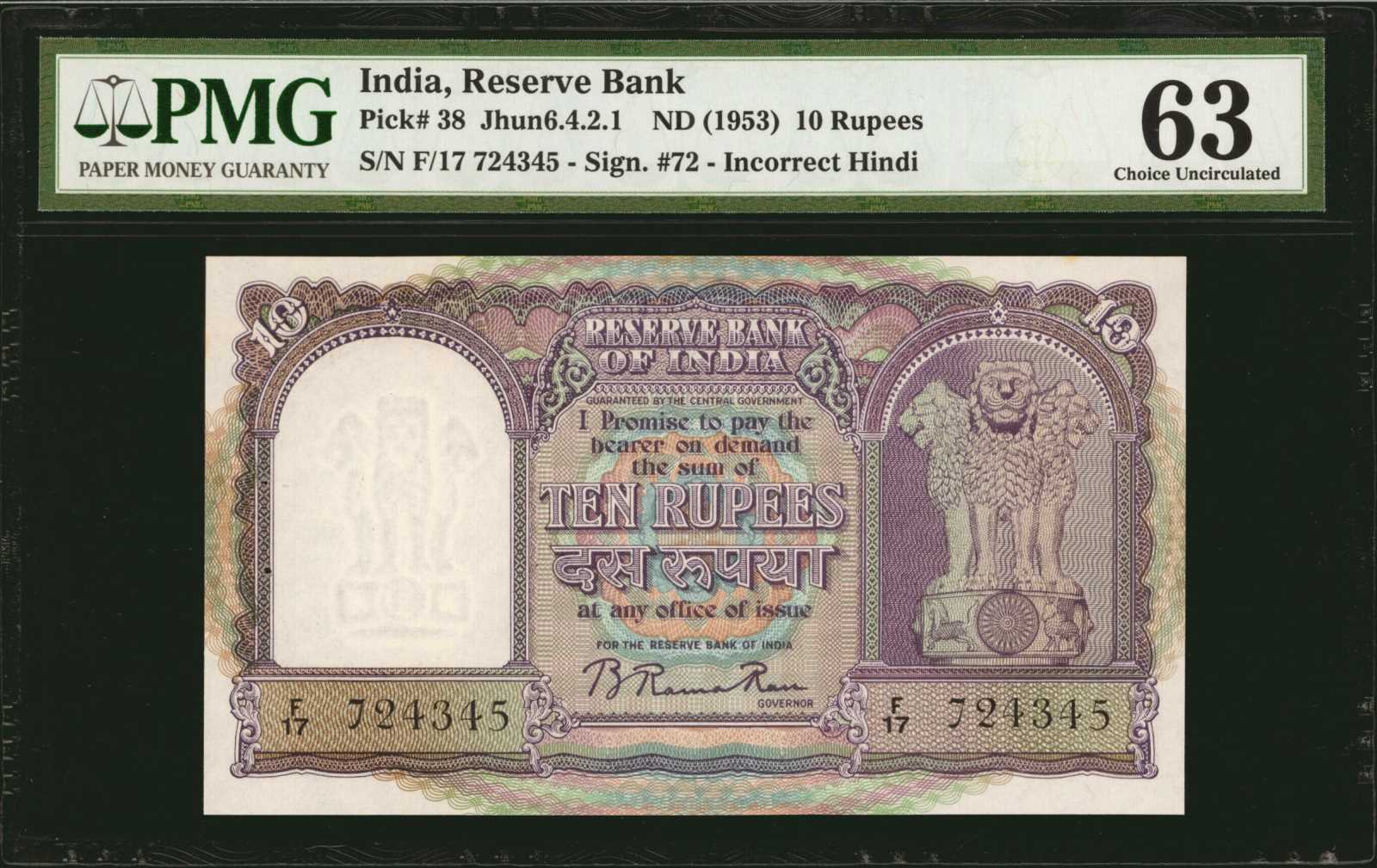 image for: India  10 rupees (B220as)