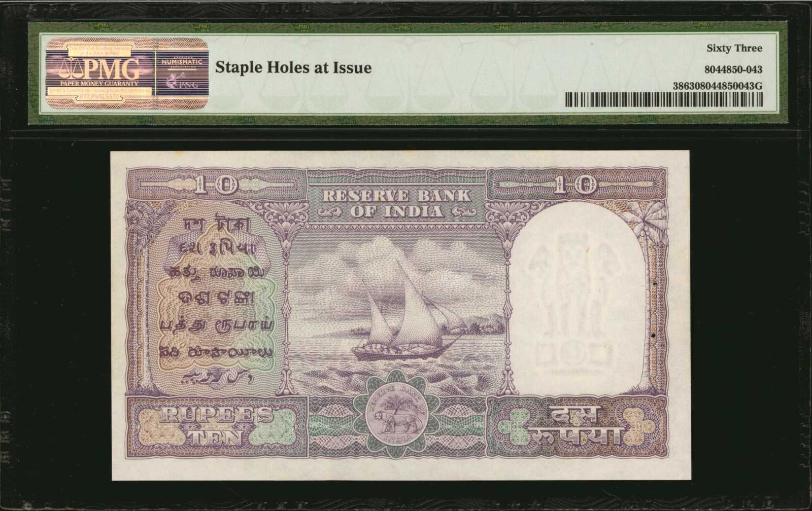 image for: India  10 rupees (B220a)