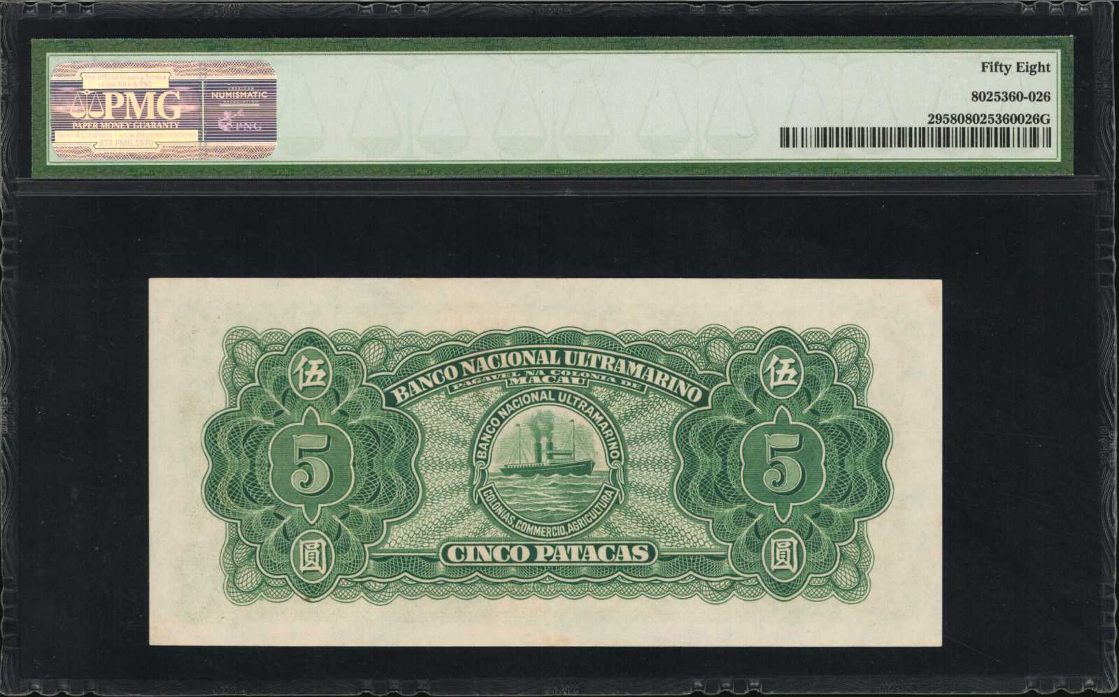 image for: Macau  5 patacas (B029e)