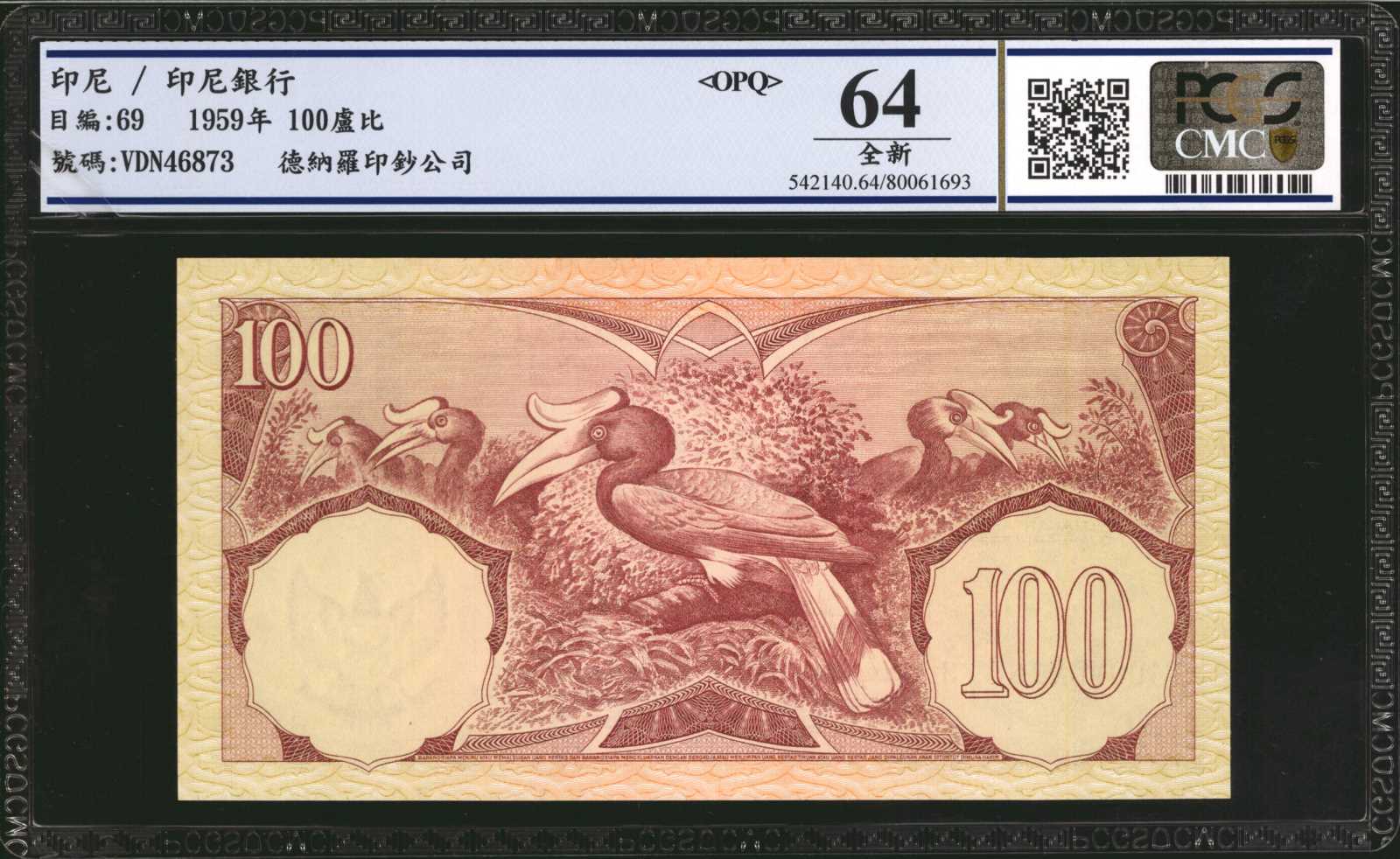 image for: Indonesia  50 rupiah(B530at)
