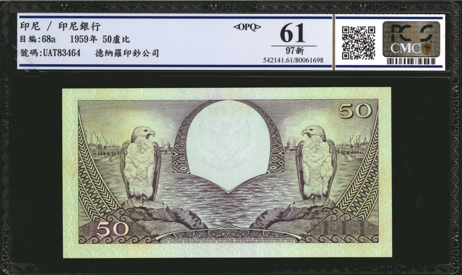 image for: Indonesia  50 rupiah(B530at)