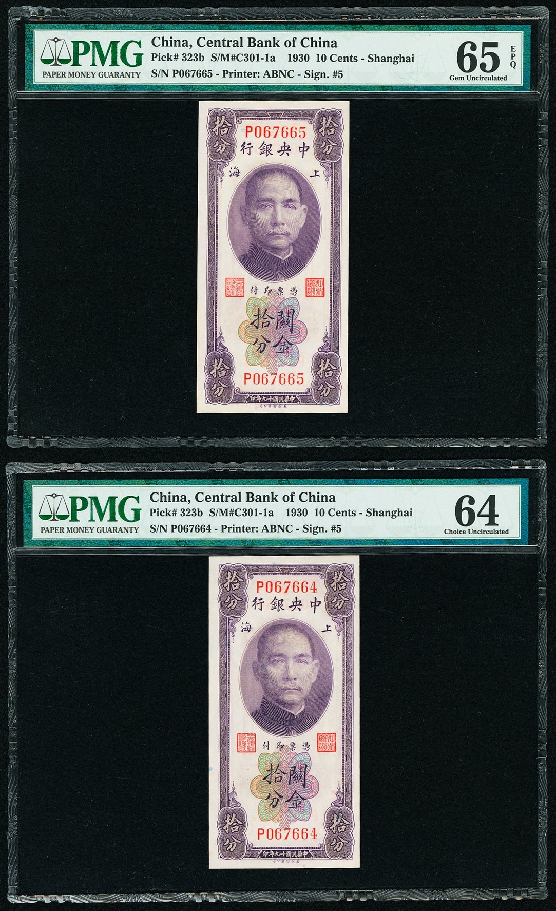 image for: China National Banks  20 cents customs gold unit(B3189ap)