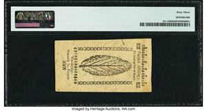 image for: New Jersey December 31, 1763 12s PMG Choice Uncirculated 63....