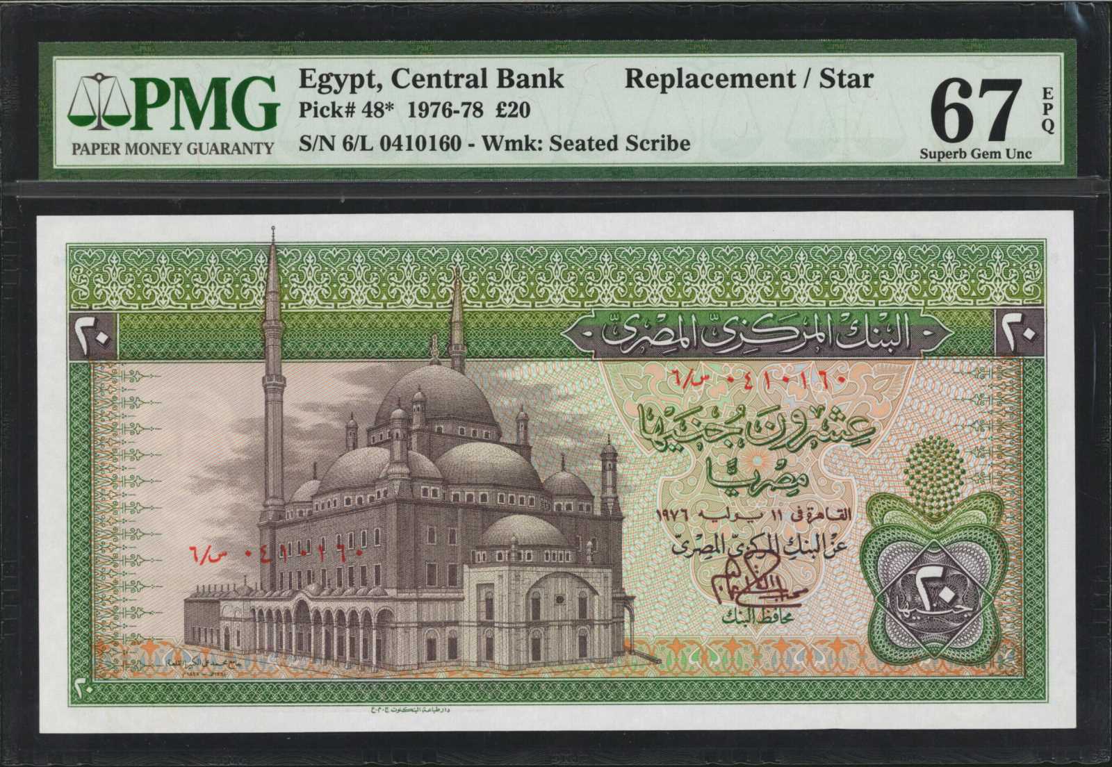 image for: Egypt  20 Egyptian pounds (B314as)