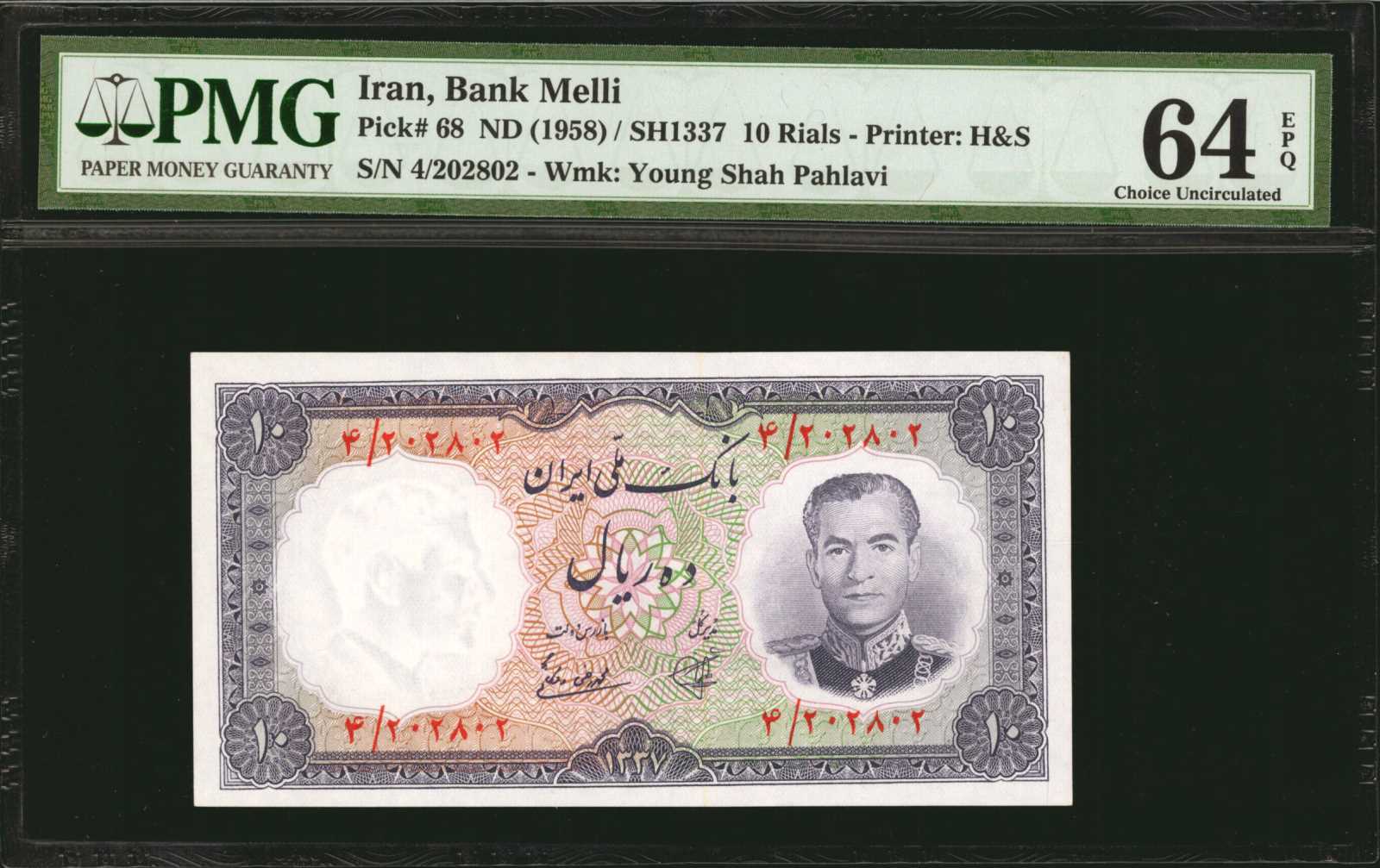  ١٣٣٧ (SH1337/1958) Sig 10: Vishkai/Kashani  thumbnail 4