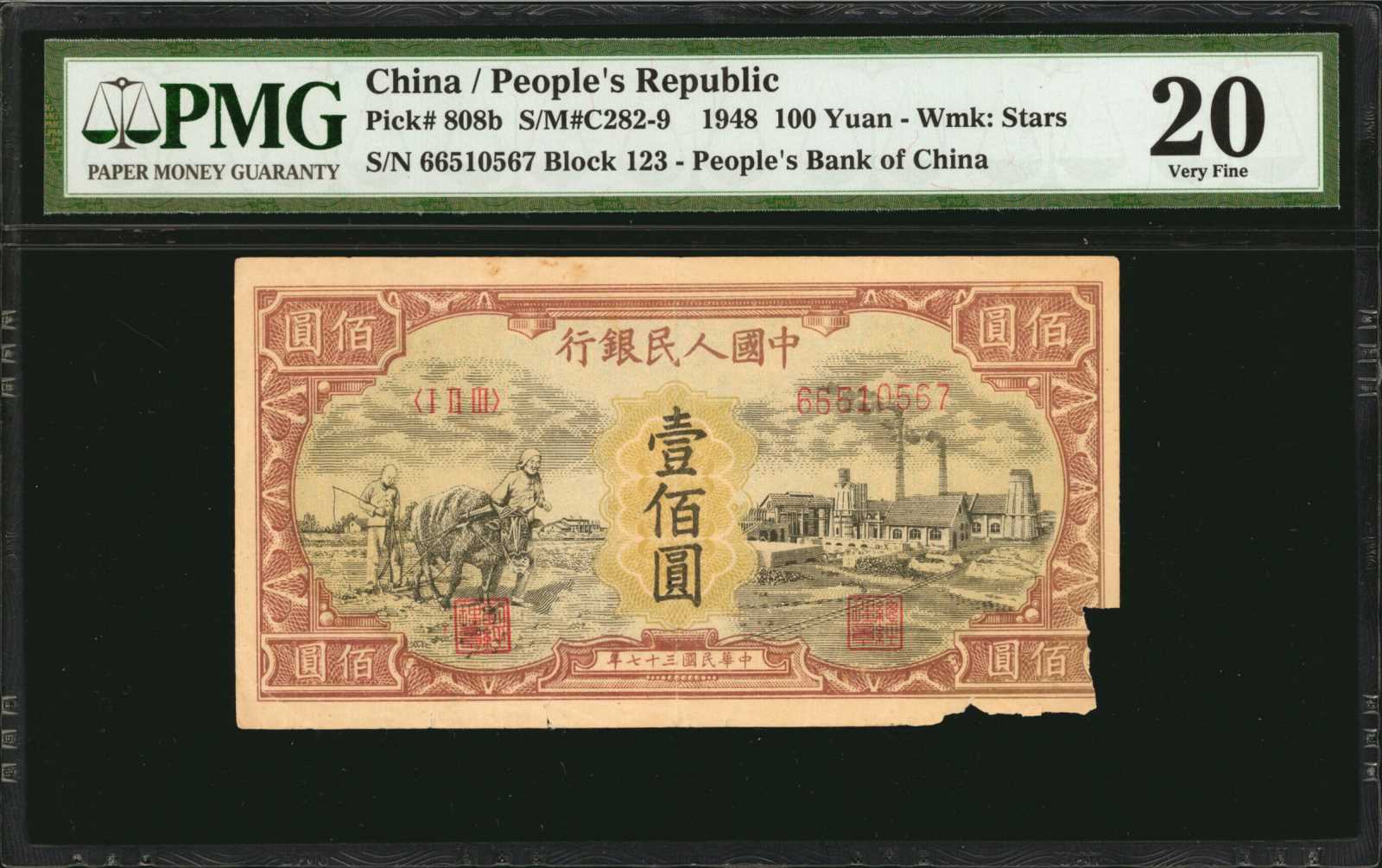 image for: China National Banks  ??? (100 yuan)(B4030a)