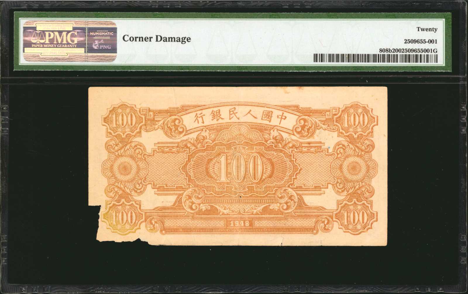 image for: China National Banks  ??? (100 yuan)(B4030as)