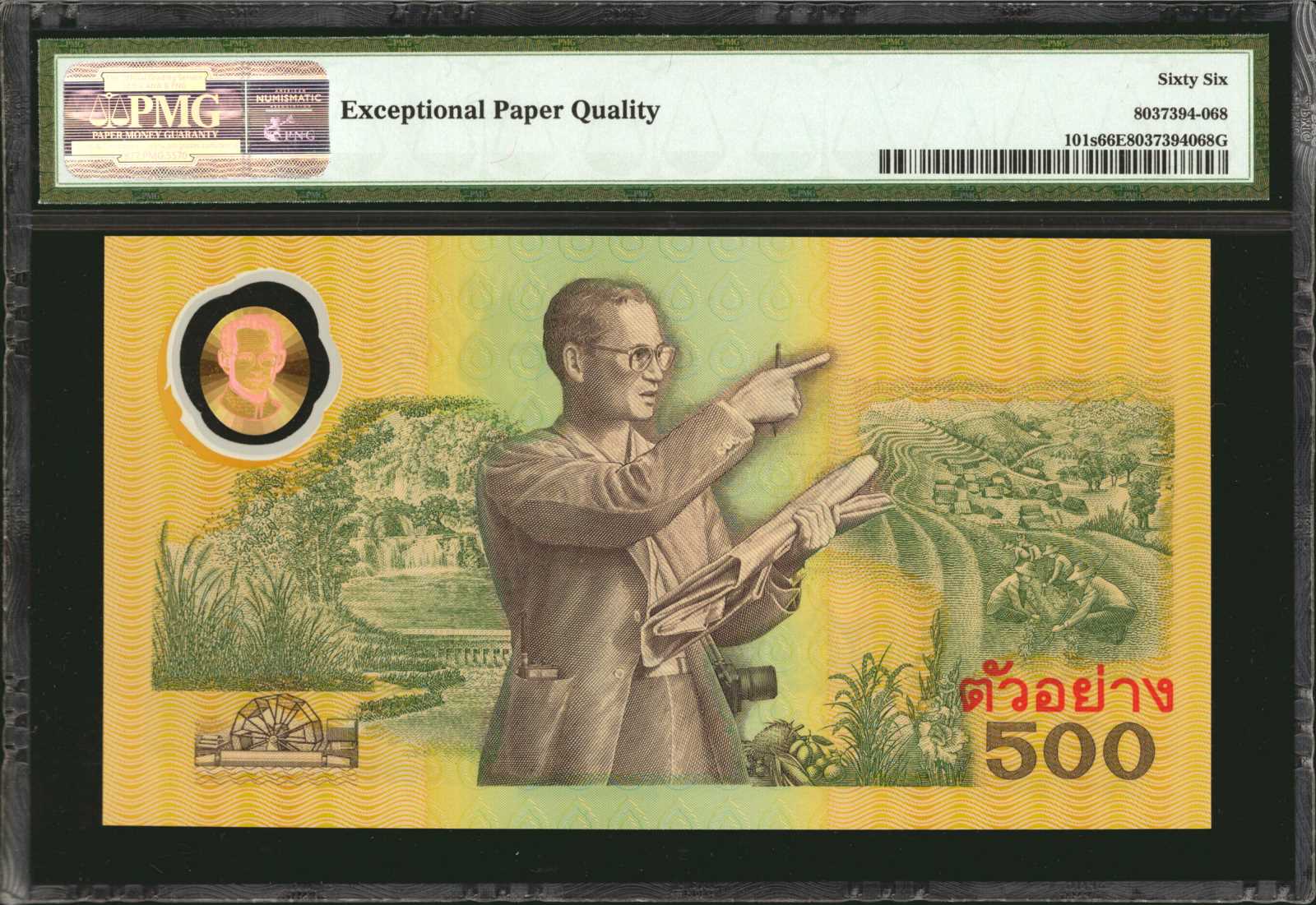 image for: Thailand  500 ??? (baht) (B170az)