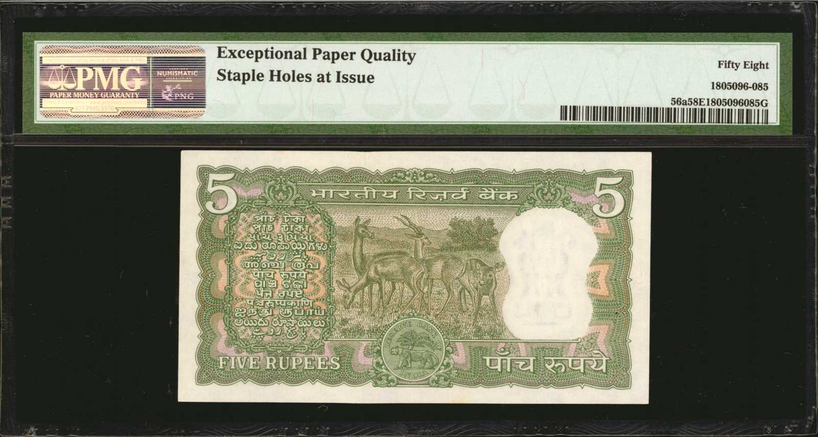 image for: India  5 rupees (B241a1)