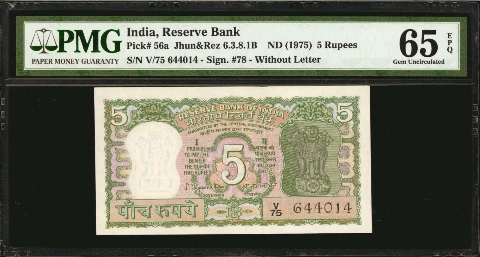 image for: India  5 rupees (B241a1)
