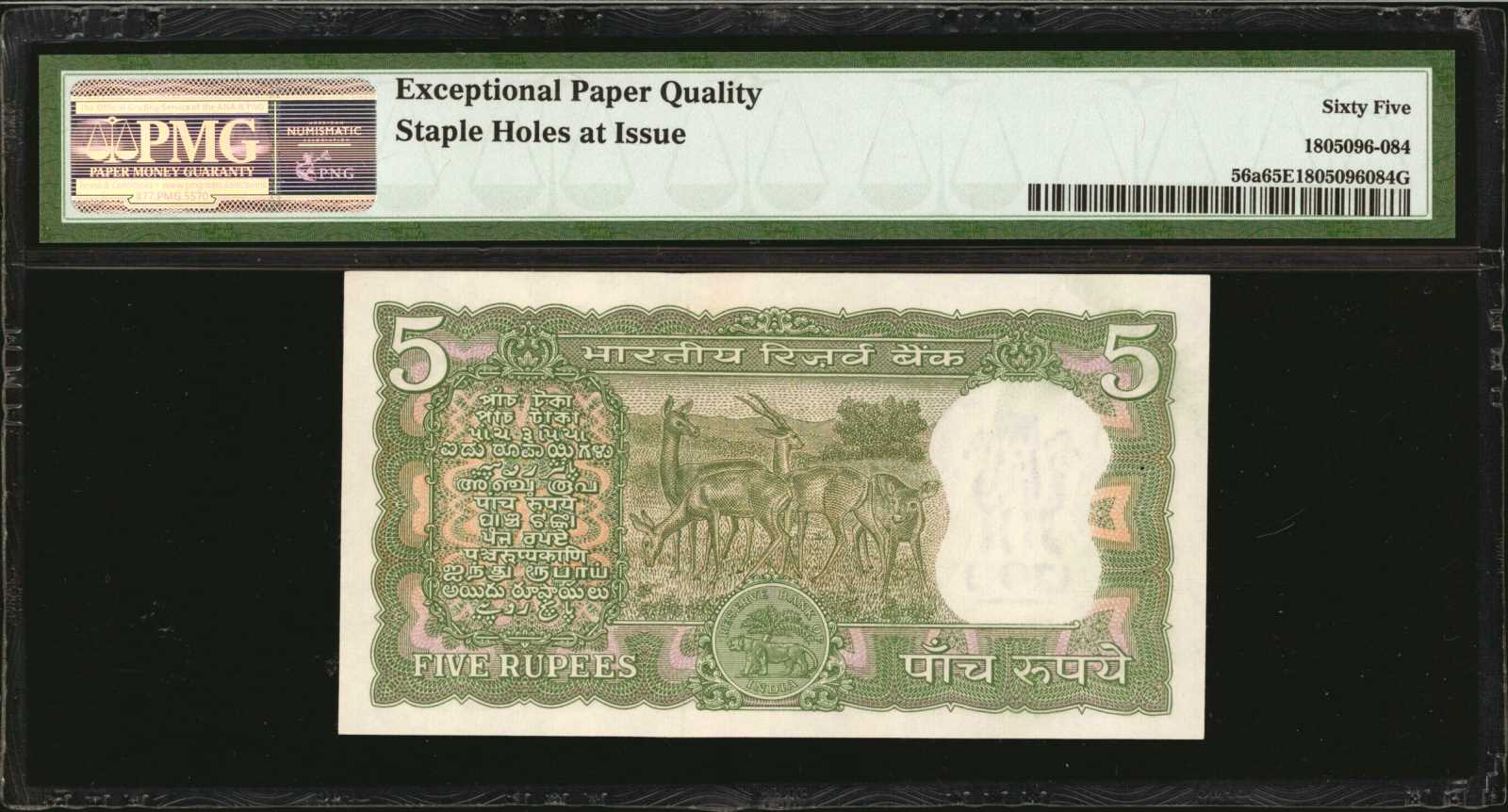 image for: India  5 rupees (B241a1)
