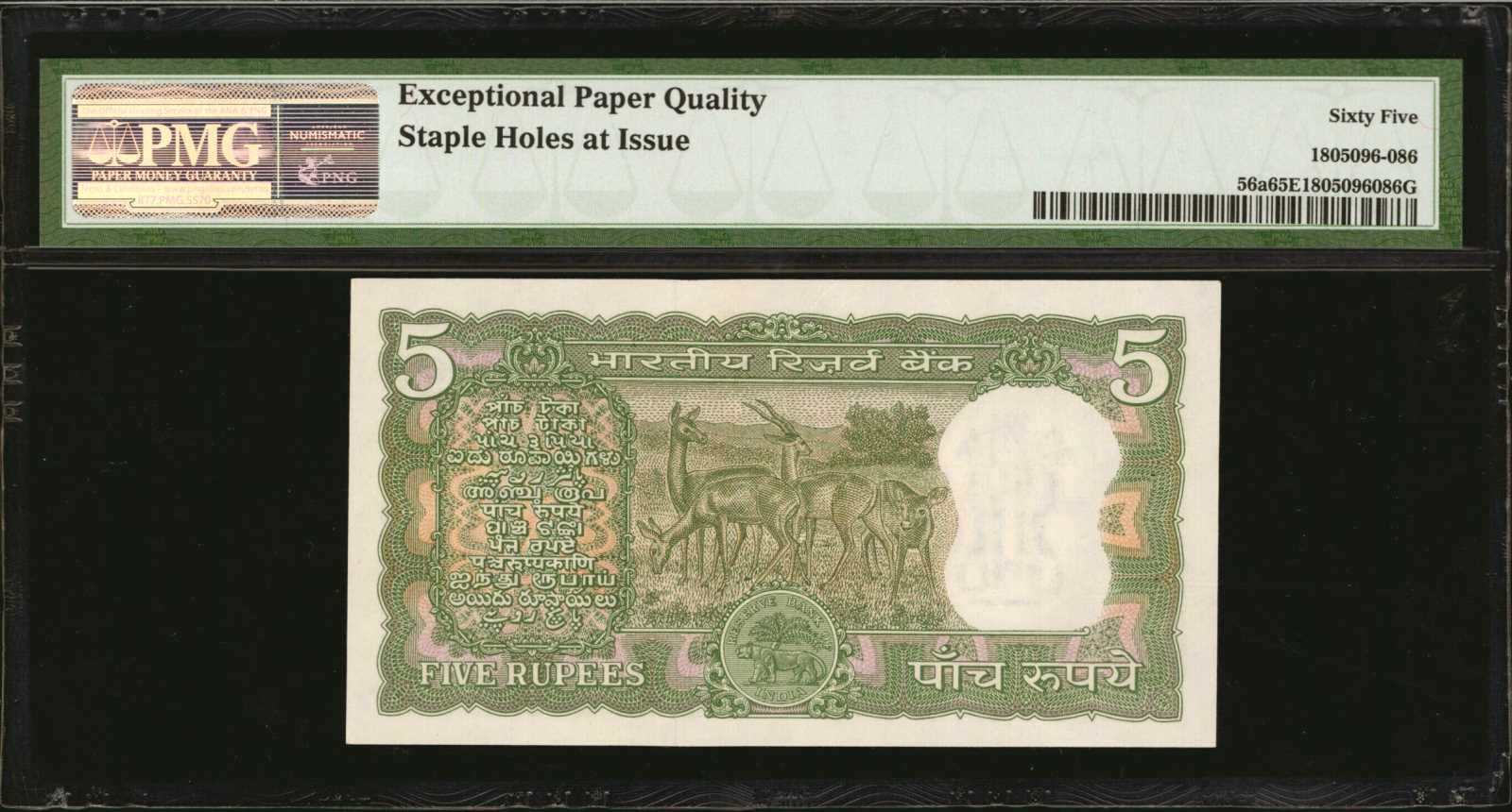 image for: India  5 rupees (B241a1)