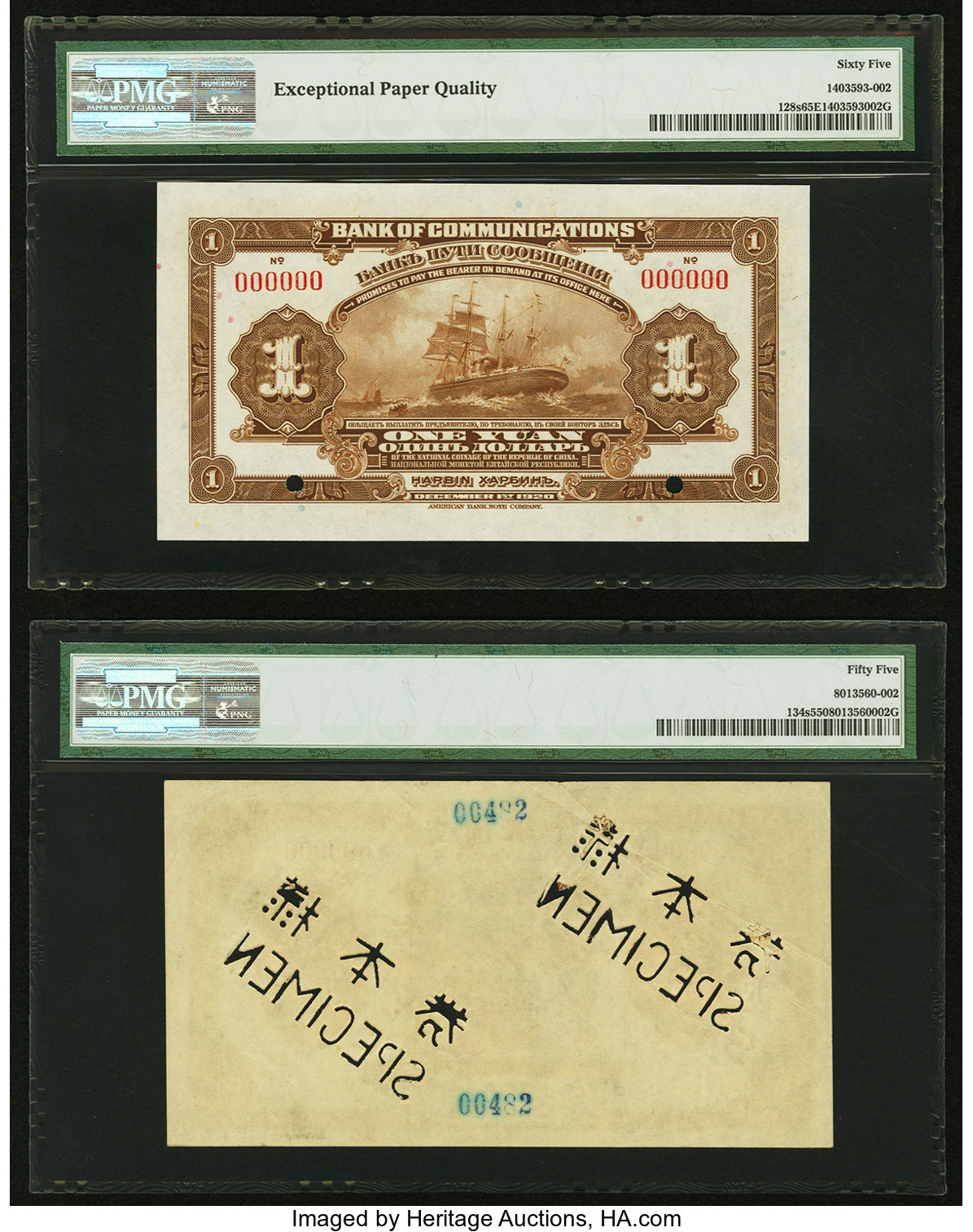 image for: China National Banks  1 yuan(B1453c1s)