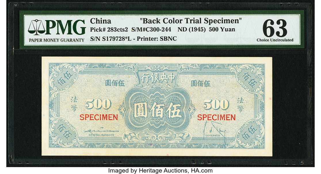 image for: China National Banks  500? (yuan)(B3178a)