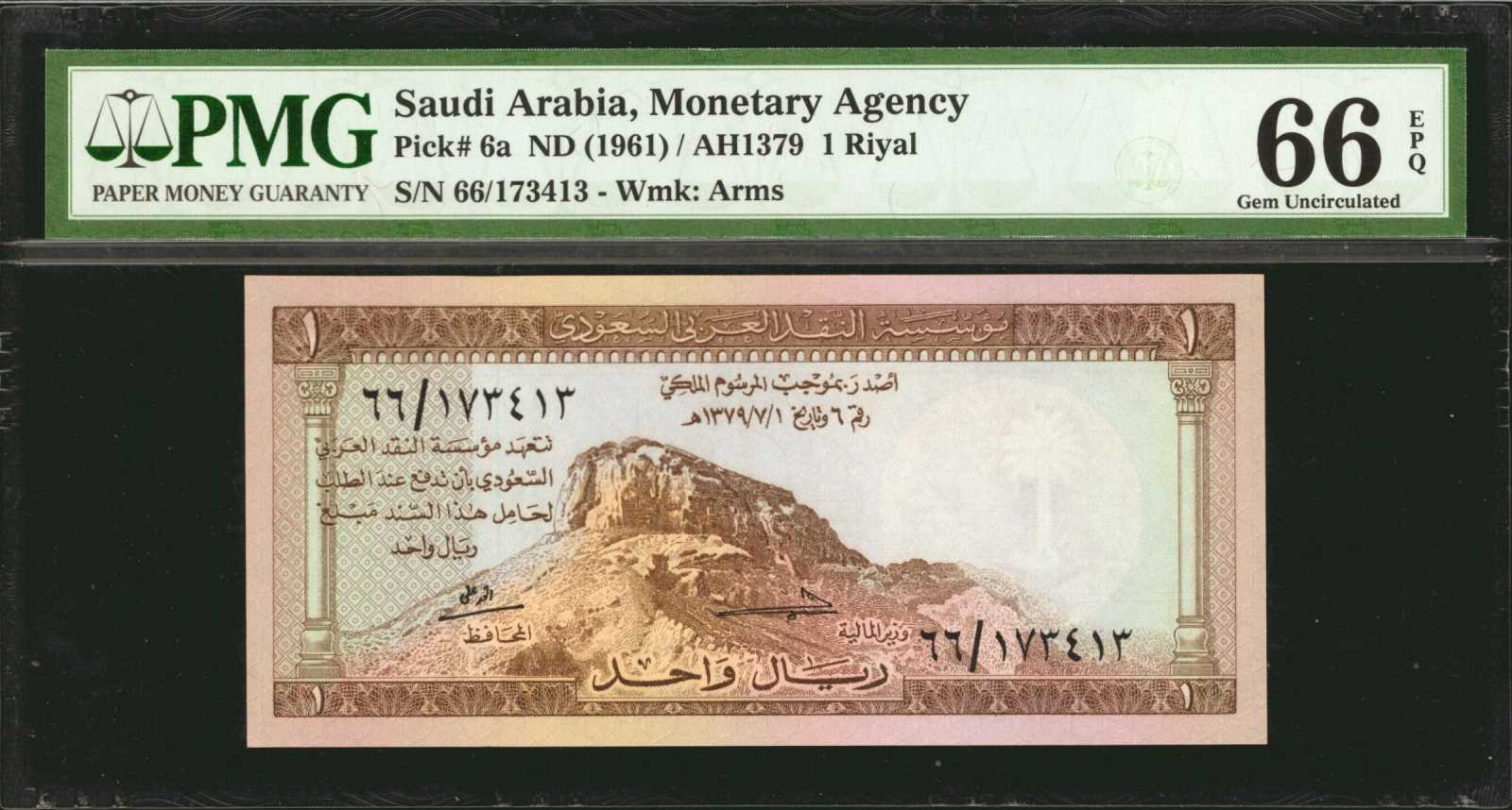image for: Saudi Arabia  1 riyal (B105as)