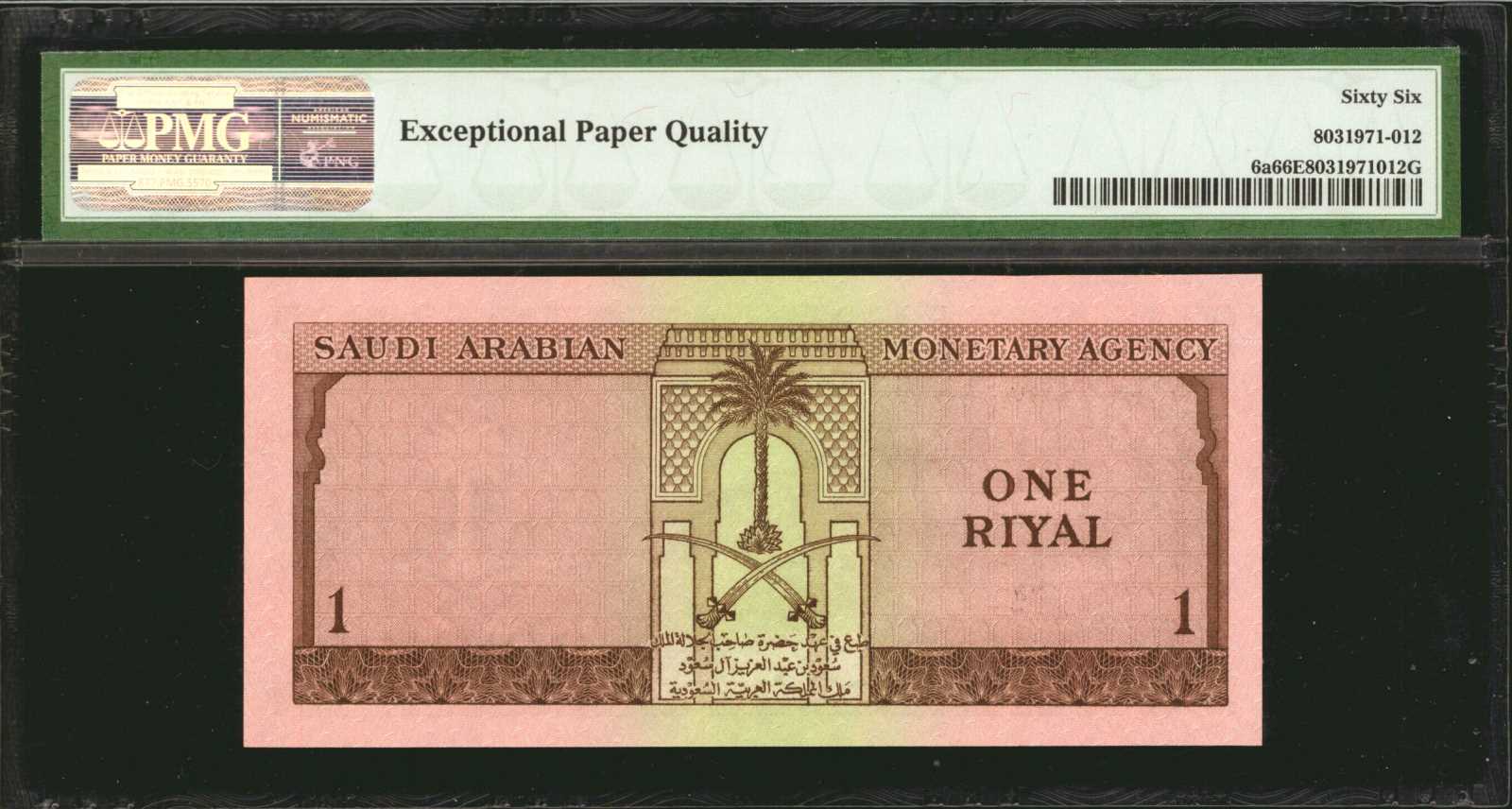 image for: Saudi Arabia  1 riyal (B105as)