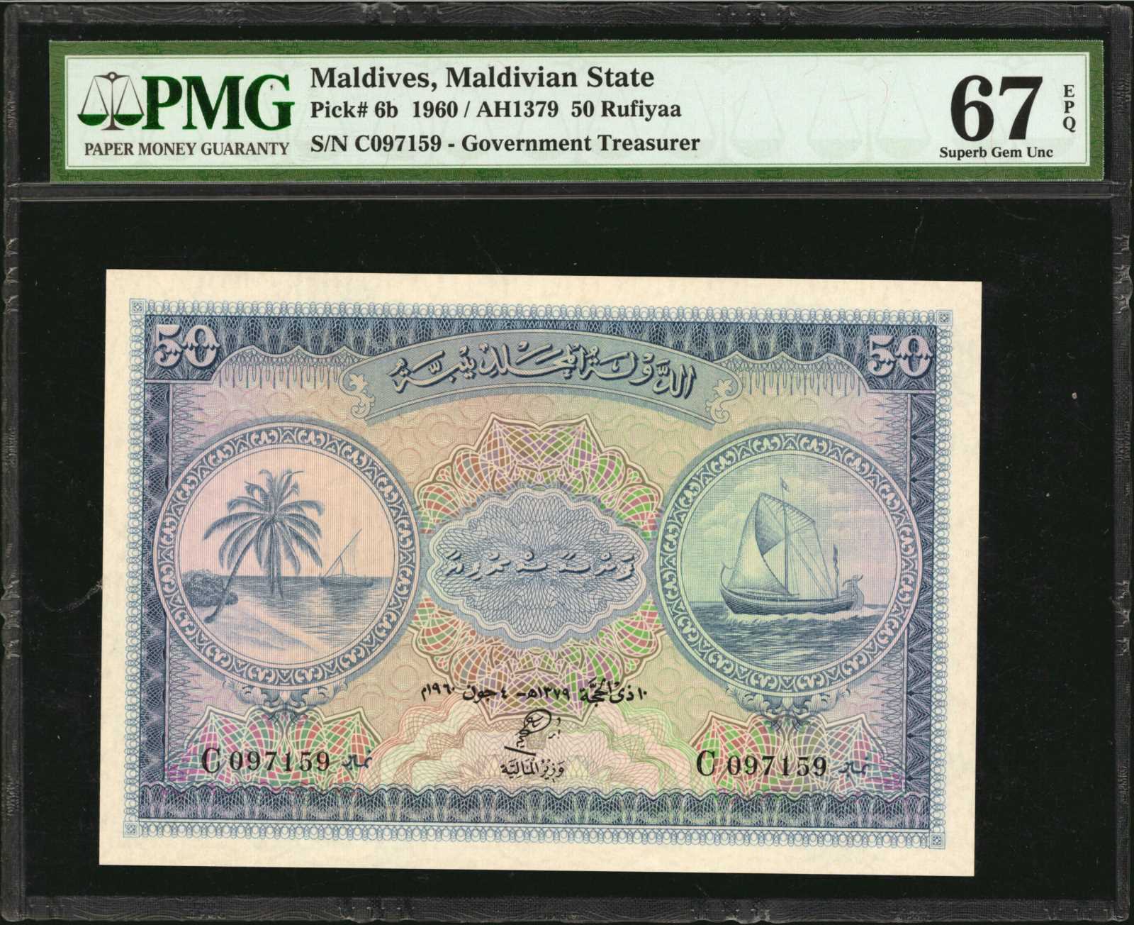 image for: Maldives  50 rufiyaa (B106b)