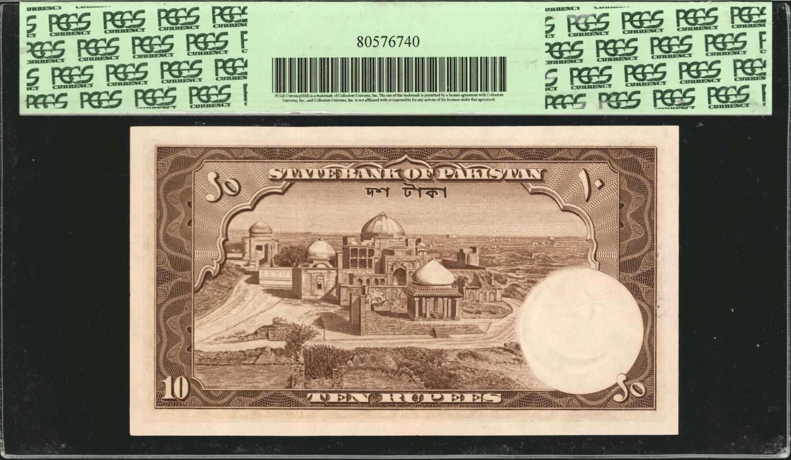image for: Pakistan  10 rupees (B203bs)