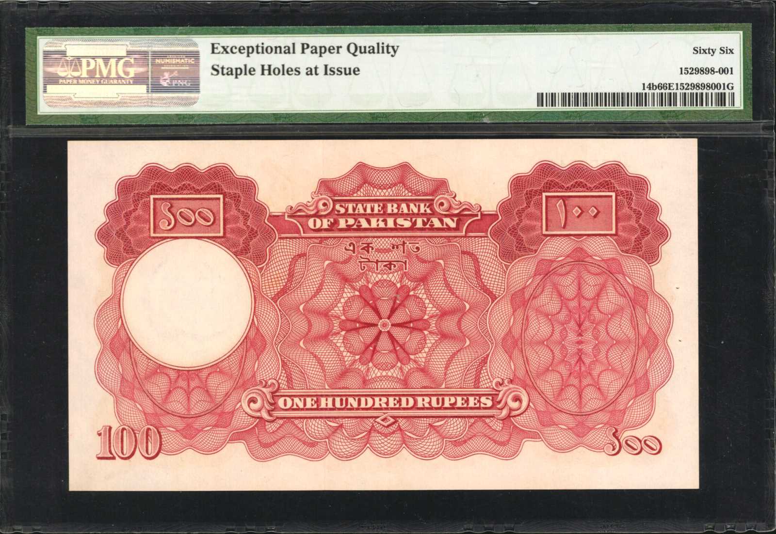 image for: Pakistan  100 rupees (B204t)