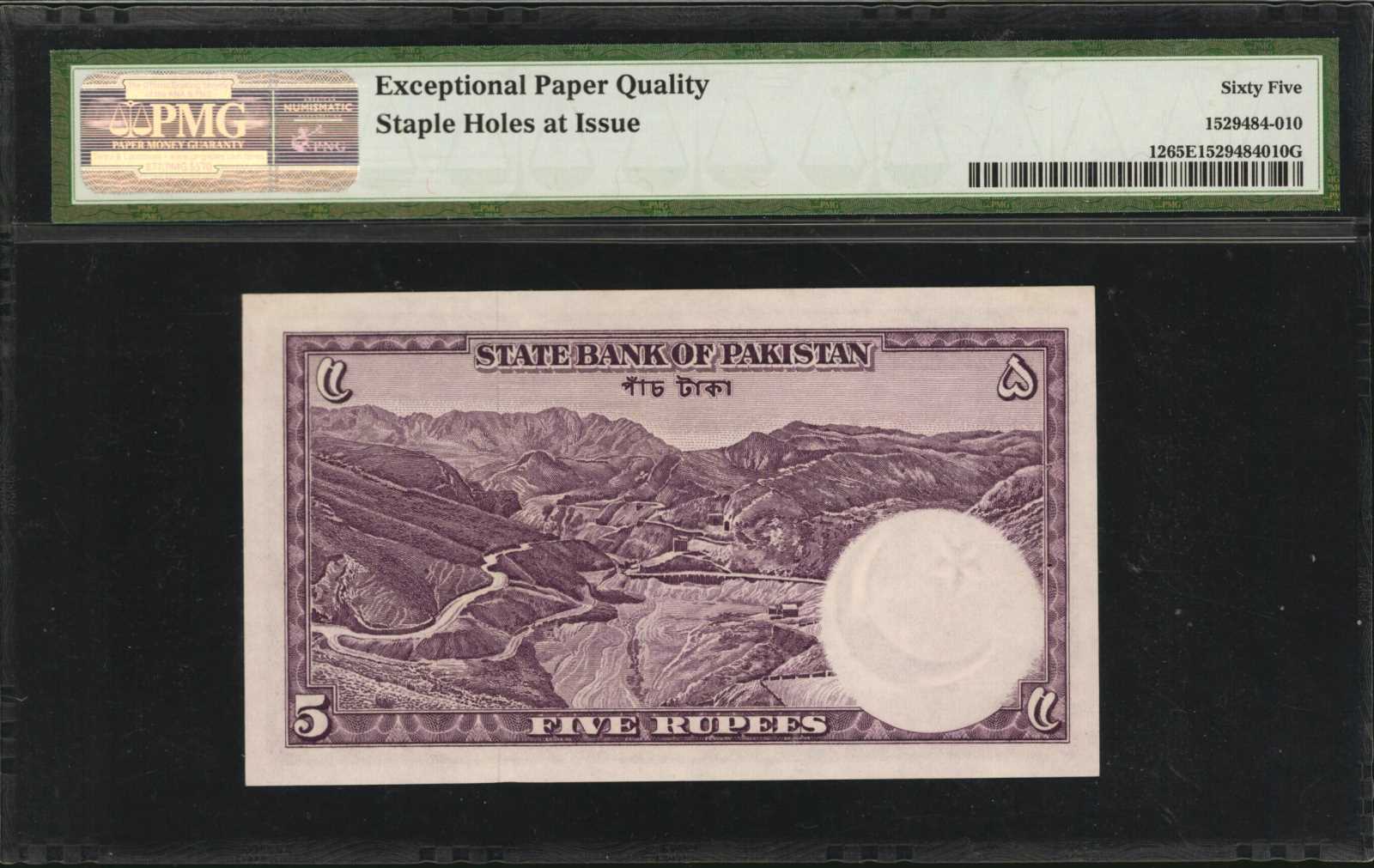 image for: Pakistan  5 rupees (B202bs)