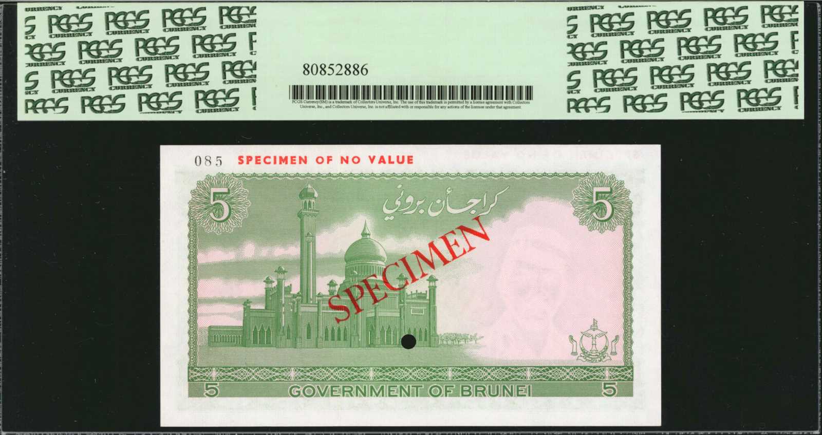 image for: Brunei  1 dollar (B106c)