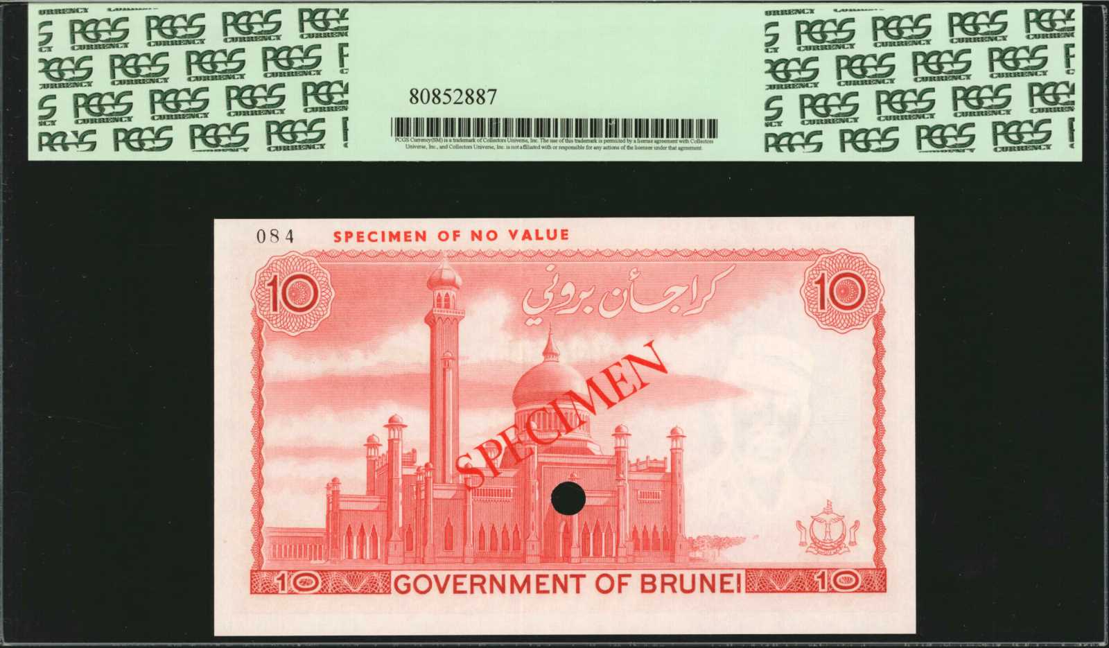 image for: Brunei  1 dollar (B106g)