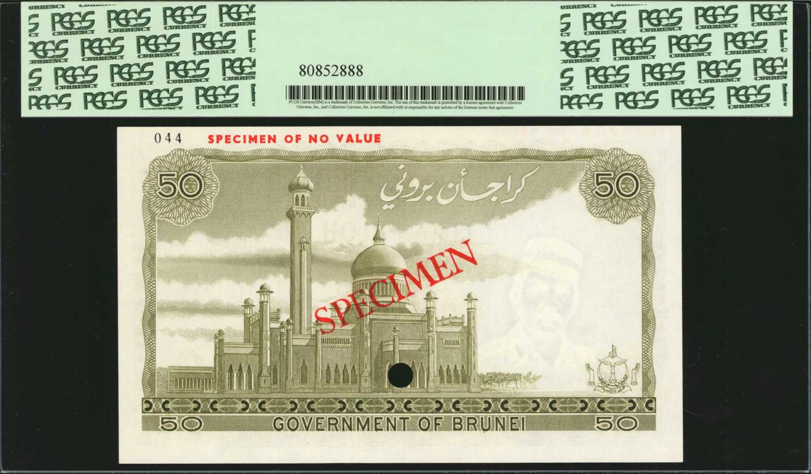 image for: Brunei  1 dollar (B106c)