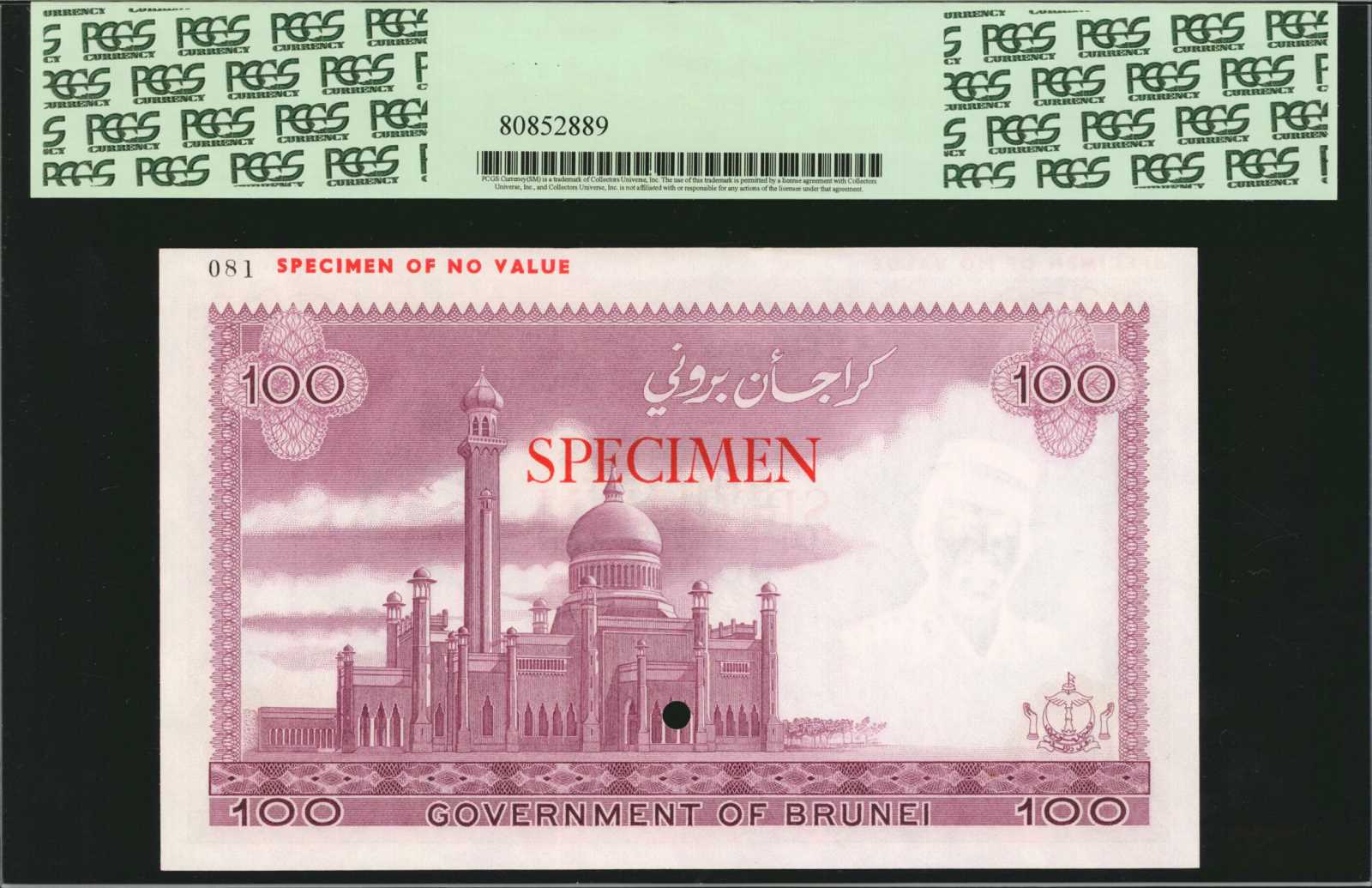 image for: Brunei  1 dollar (B106gs1)