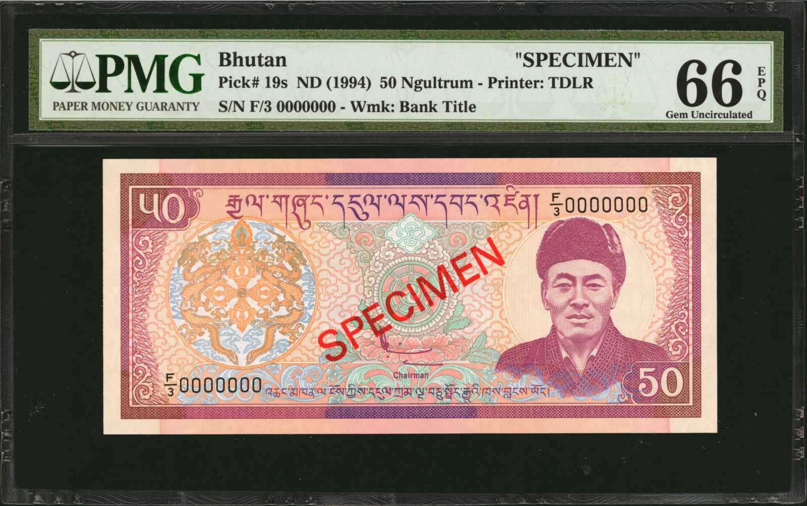 image for: Bhutan  1 ngultrum (B201as1)