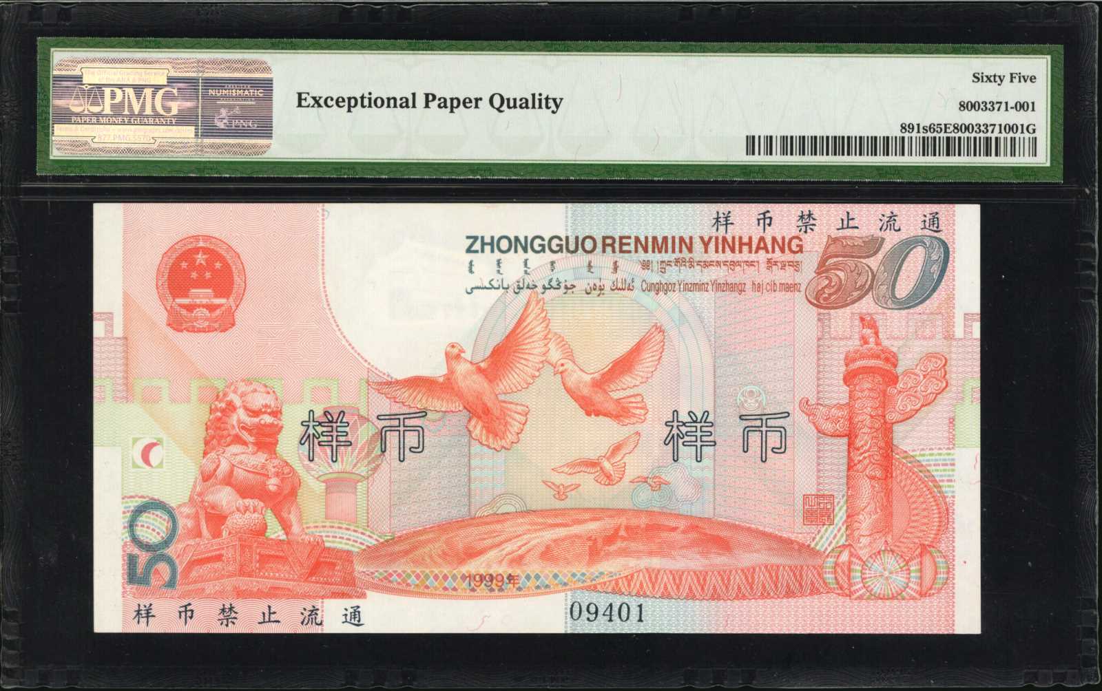 image for: China National Banks  50? (yuan)(B4103a)