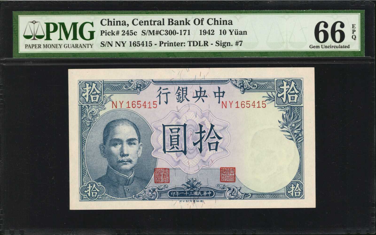 image for: China National Banks  50 yuan(B3115c)