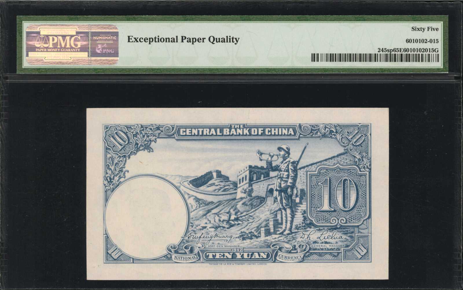 image for: China National Banks  50 yuan(B3115ar)