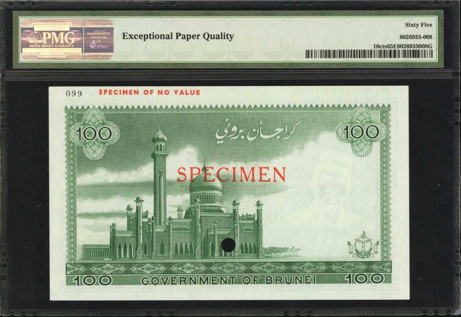 image for: Brunei  100 dollars (B110cs)