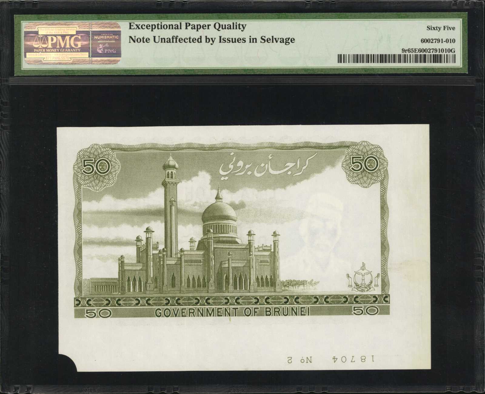 image for: Brunei  50 dollars (B109as)