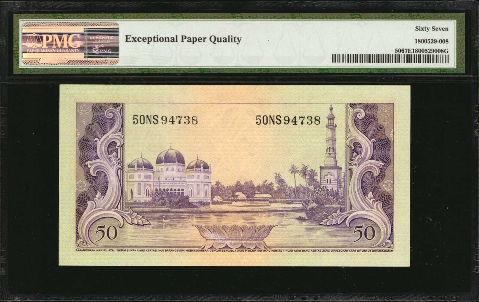 image for: Indonesia  50 rupiah(B511az)