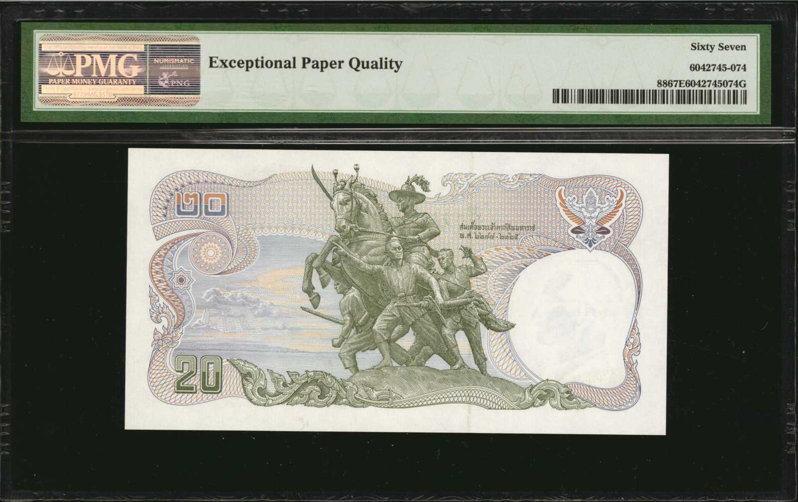 image for: Thailand  20 ??? (baht) (B157z)