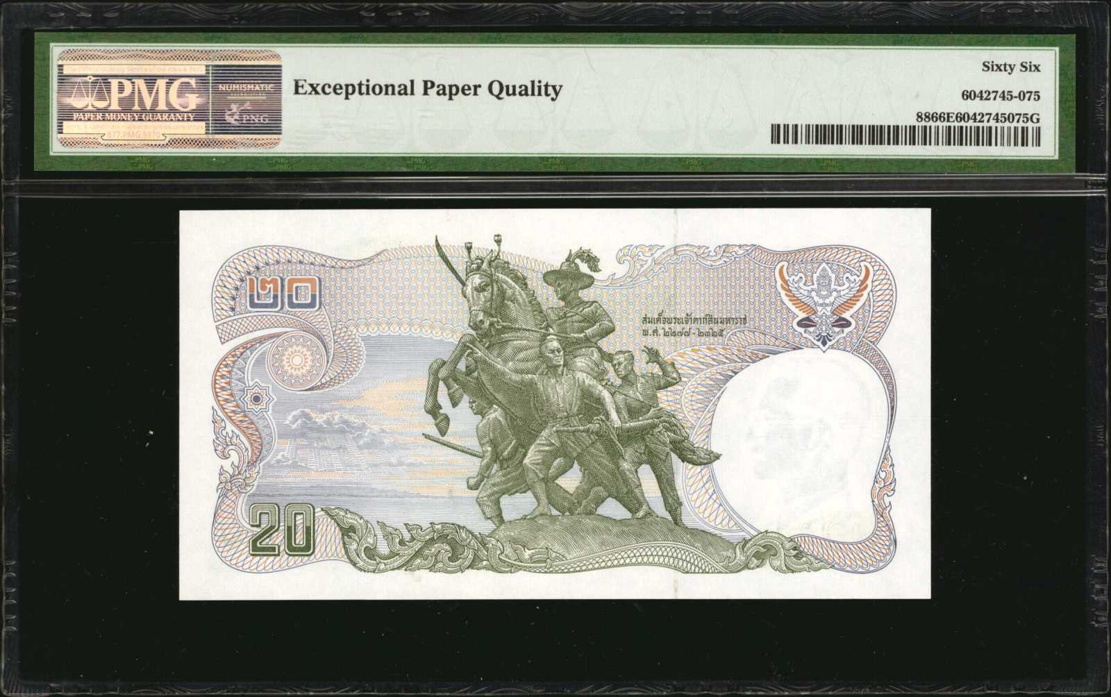 image for: Thailand  20 ??? (baht) (B157j)